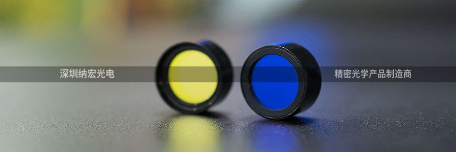 窄帶濾光片的作用和優(yōu)點有哪些？