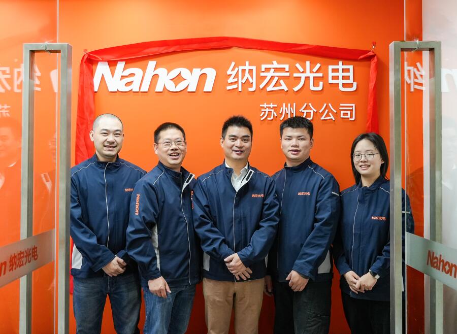 納宏蘇州分公司