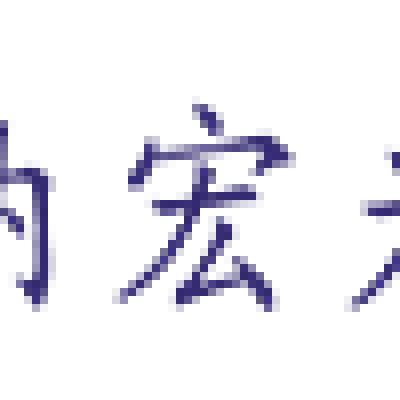 耐高激光損傷閥值激光保護鏡片